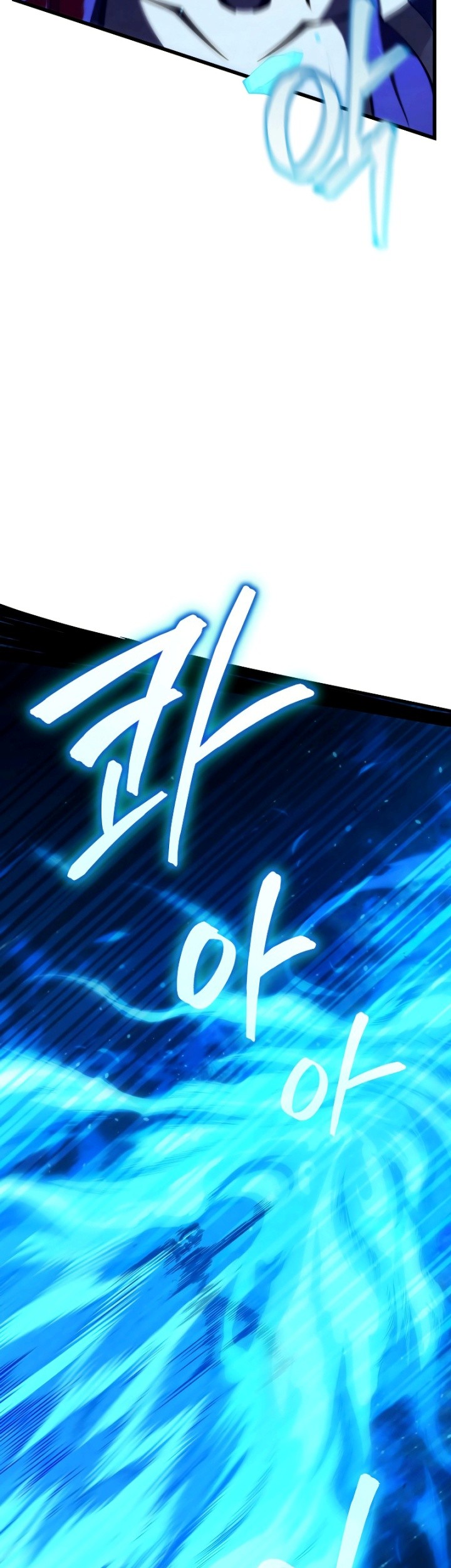 Swordmaster’s Youngest Son Chapter 80 - https://img.komiku.org/uploads3/2902961-7_part1.jpg