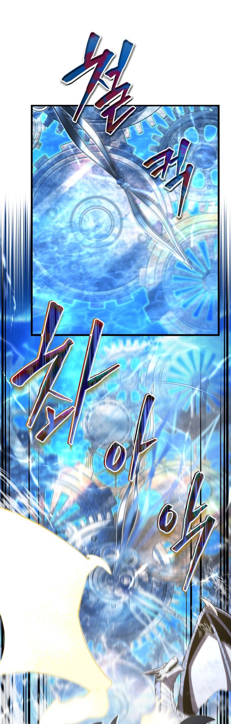 Swordmaster’s Youngest Son Chapter 50 - https://img.komiku.org/uploads3/2902991-2_part2.jpg