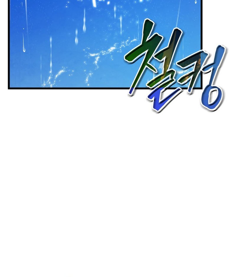 Swordmaster’s Youngest Son Chapter 50 - https://img.komiku.org/uploads3/2902991-2_part4.jpg