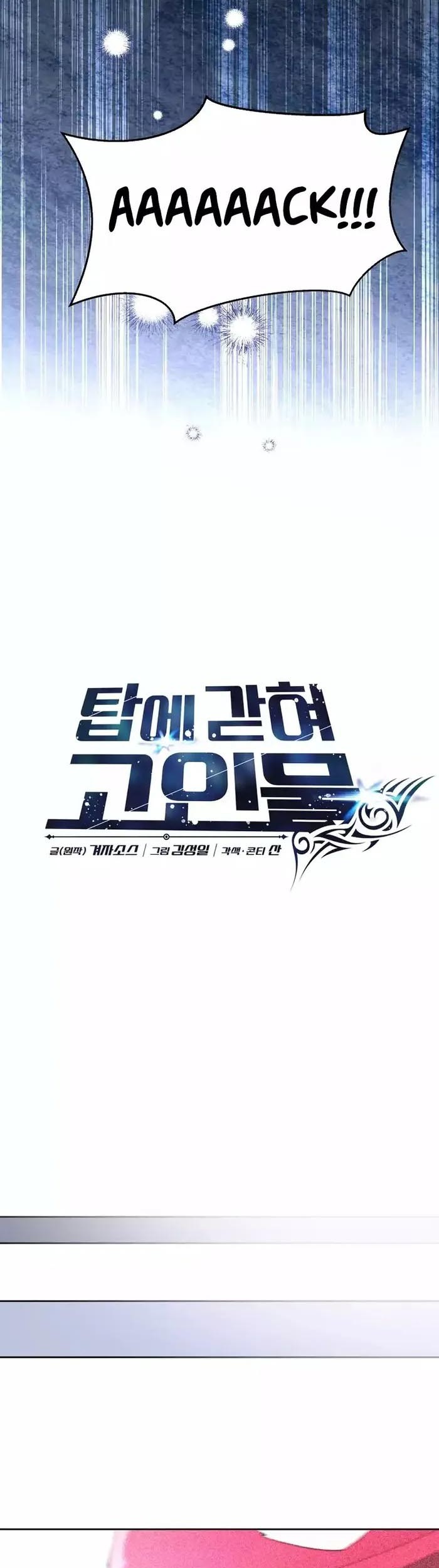 Stuck in the Tower Chapter 92 Gambar 8