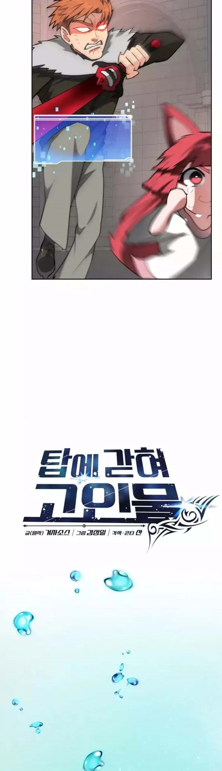 Stuck in the Tower Chapter 91 Gambar 43