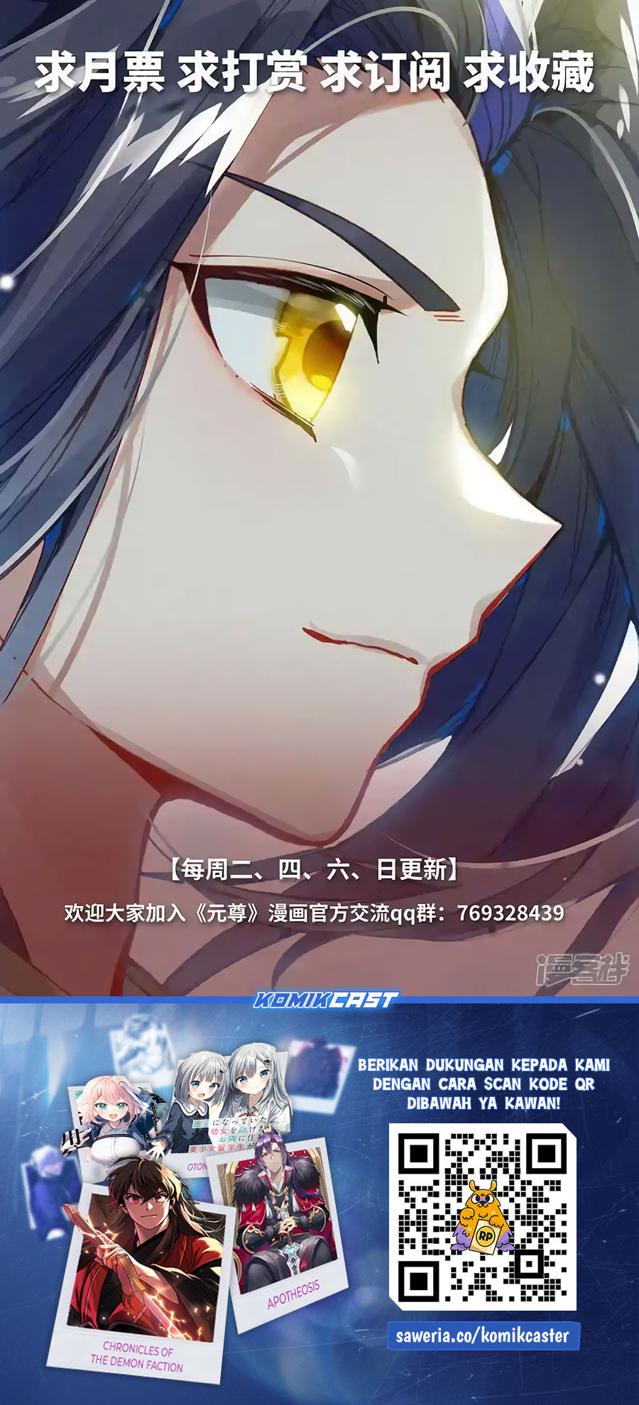 Yuan Zun Chapter 605 Gambar 11