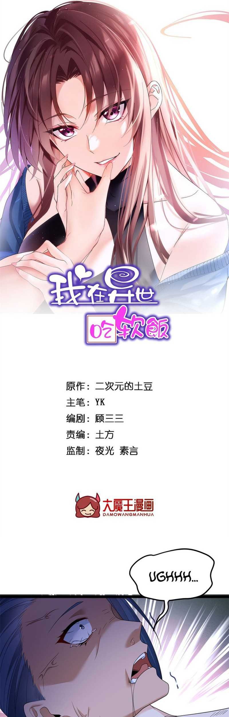 Baca Manhua I Eat Soft Rice in Another World Chapter 164 Gambar 2