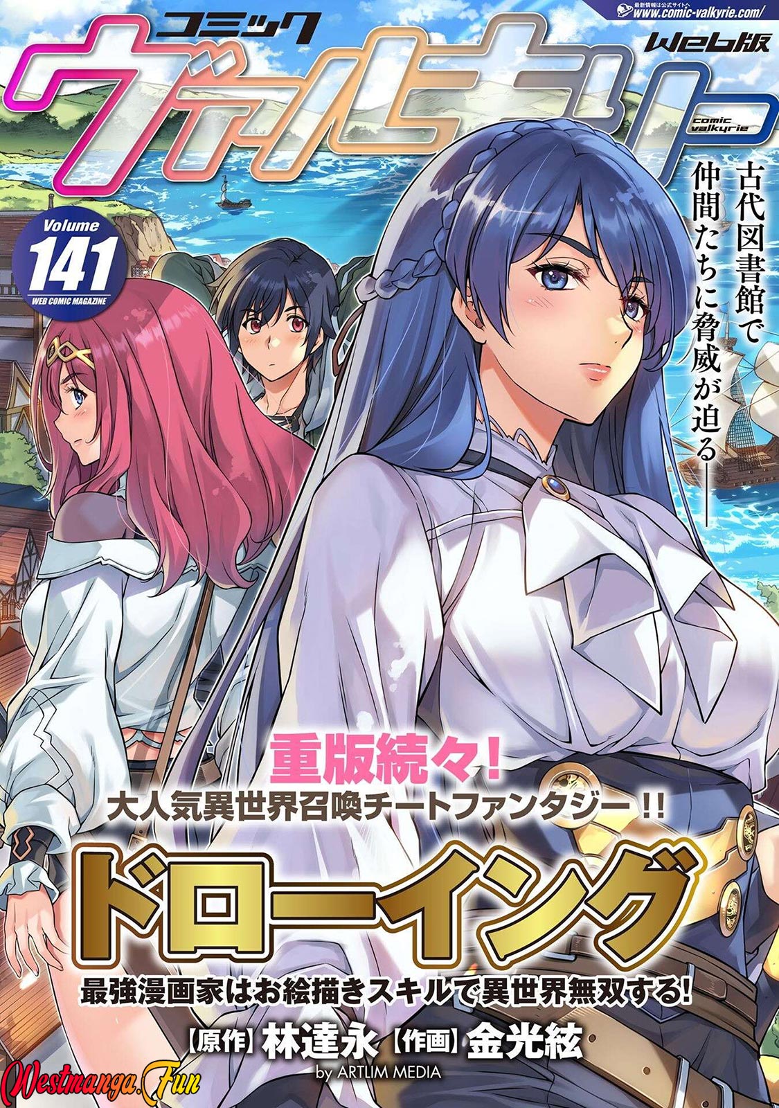 Baca Manga Drawing: Saikyou Mangaka wa Oekaki Skill de Isekai Musou Suru! Chapter 138 Gambar 2