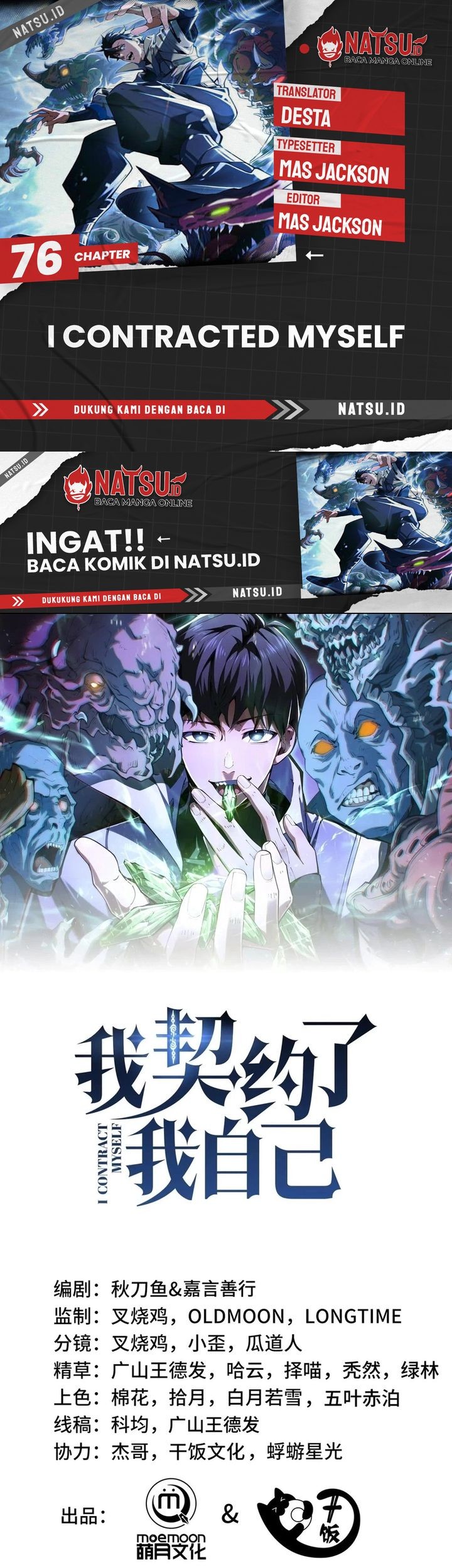 Baca Komik I Contracted Myself Chapter 76 Gambar 1