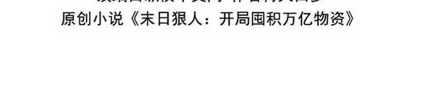 The Last All-Knowing Man Collected Trillions of Stuff from Day One Chapter 52 Gambar 3