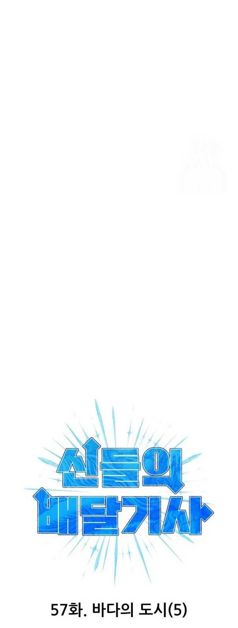 Divine Delivery Chapter 57 Gambar 6