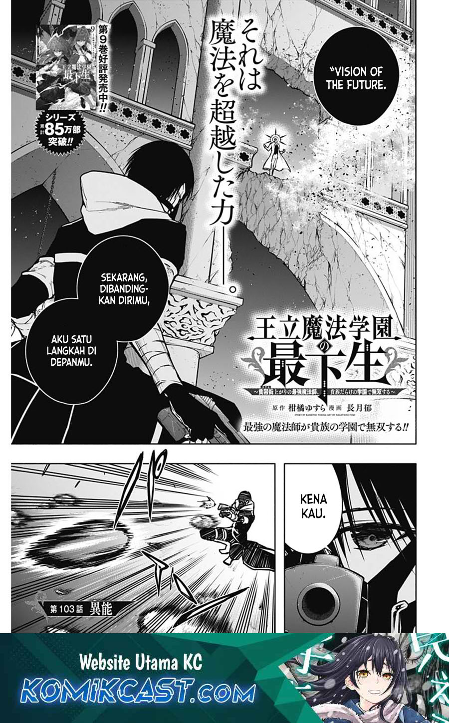 Baca Manga Ouritsu Mahou Gakuen no Saikasei: Slum Agari no Saikyou Mahoushi, Kizoku darake no Gakuen de Musou suru Chapter 103 Gambar 2