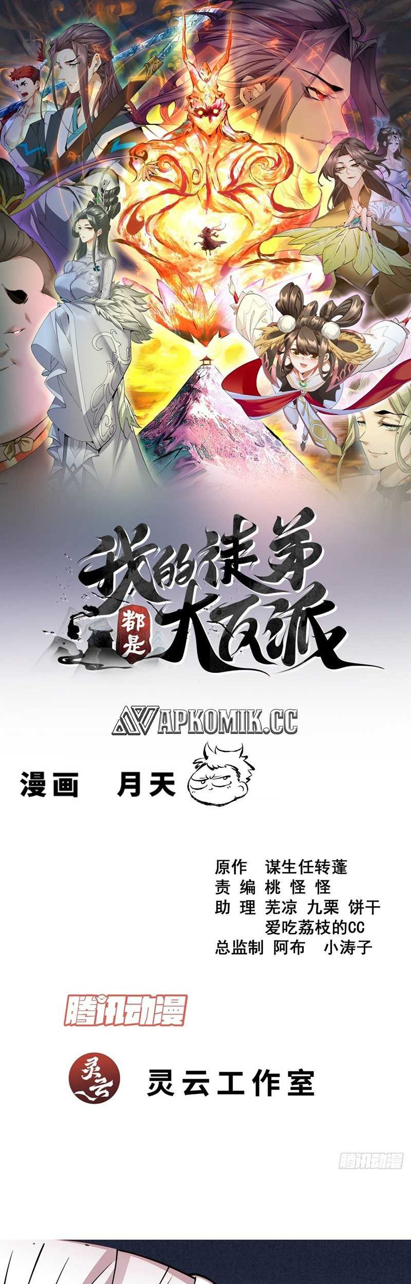 Baca Manhua My Disciples Are All Big Villains Chapter 347 Gambar 2