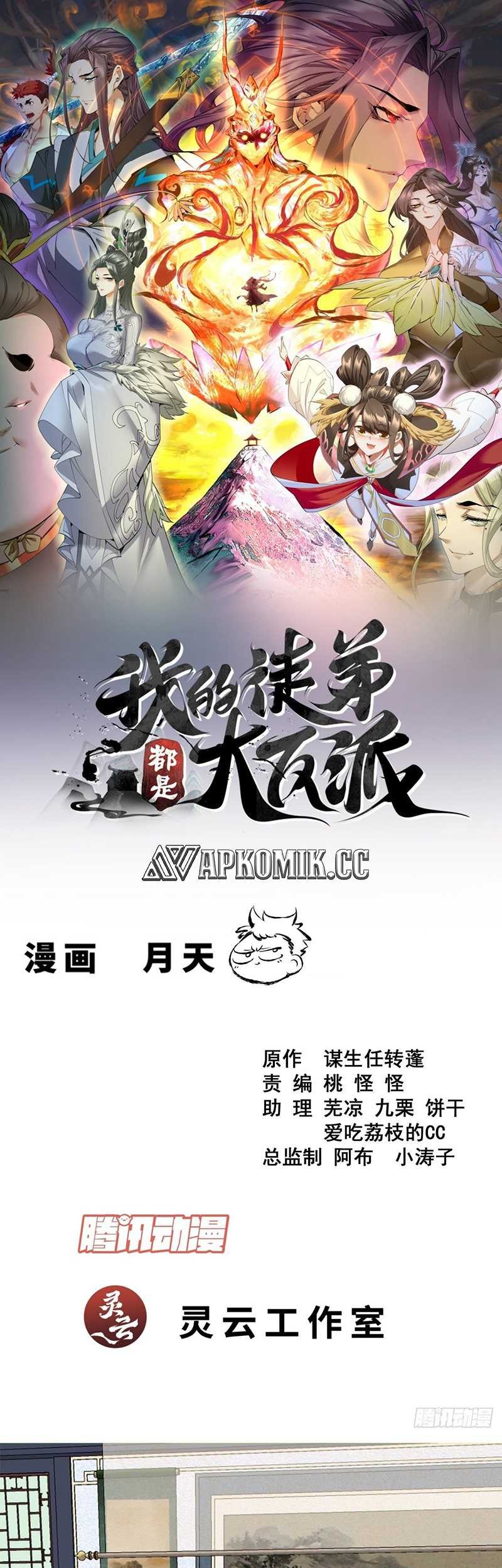 Baca Manhua My Disciples Are All Big Villains Chapter 346 Gambar 2