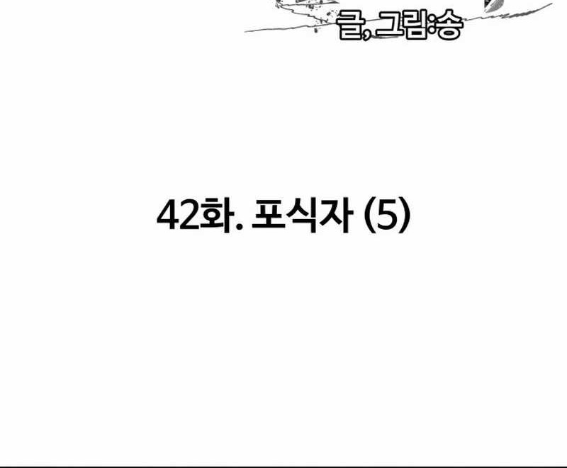 Baca Manhwa Surviving the Apocalypse Chapter 42 Gambar 2