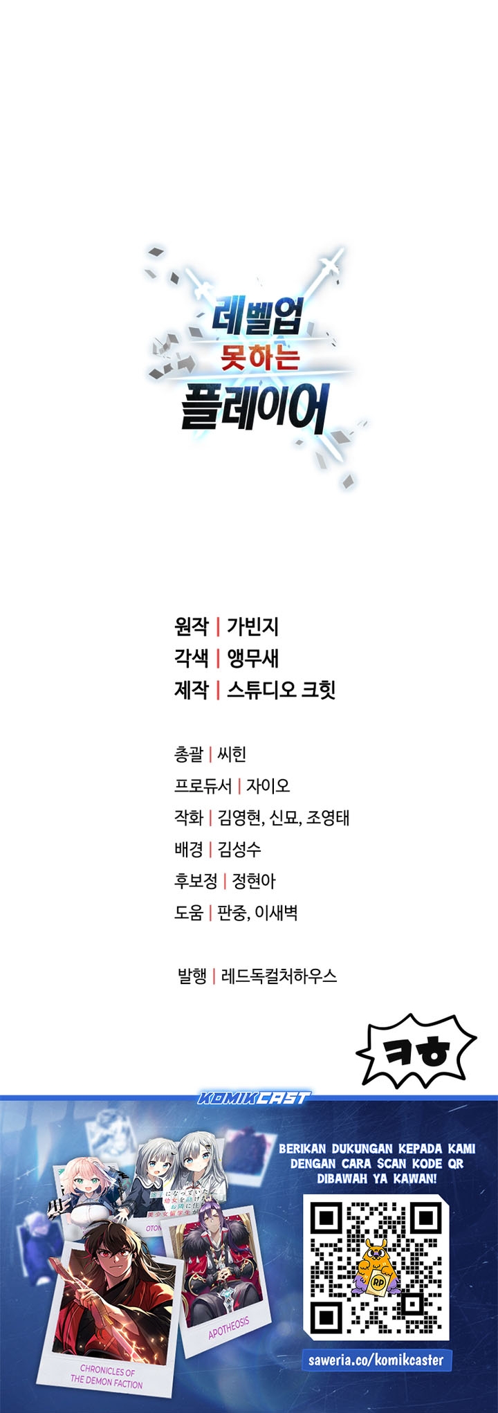 Player Who Can’t Level Up Chapter 169 Gambar 56