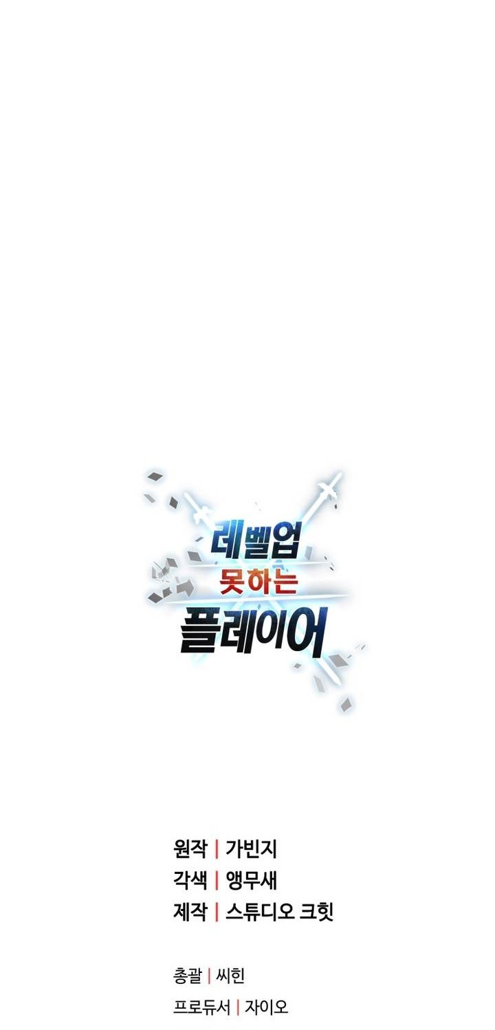 Player Who Can’t Level Up Chapter 165 Gambar 56