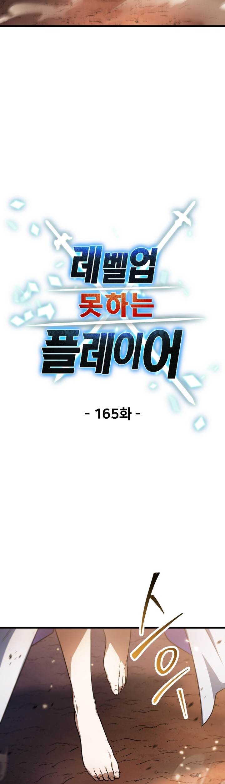 Player Who Can’t Level Up Chapter 165 Gambar 17