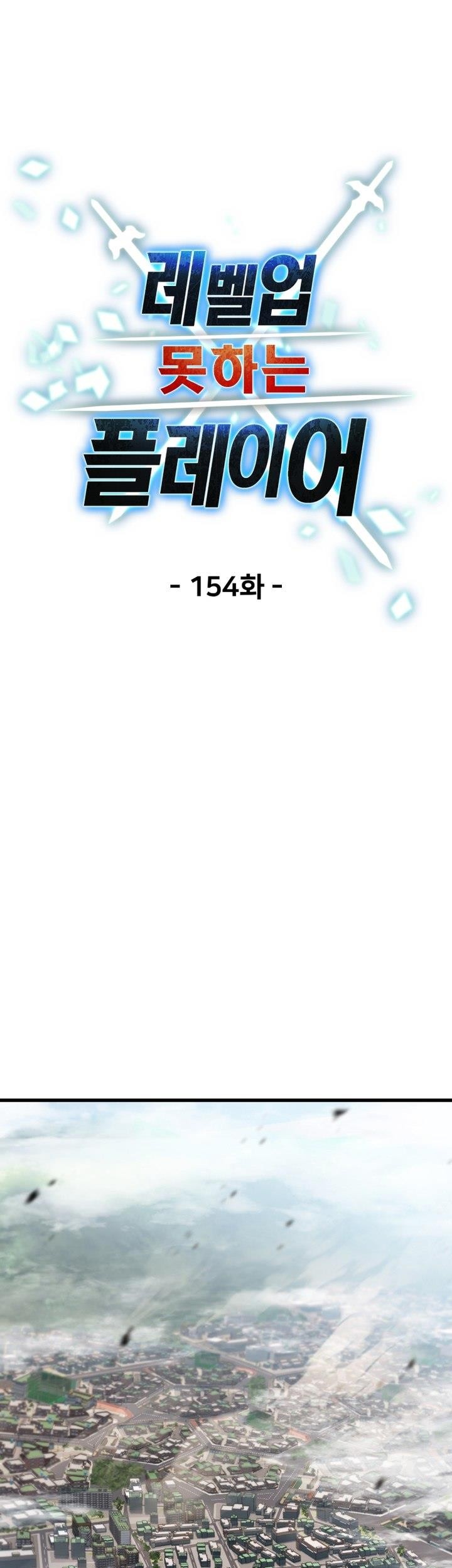 Player Who Can’t Level Up Chapter 154 Gambar 25