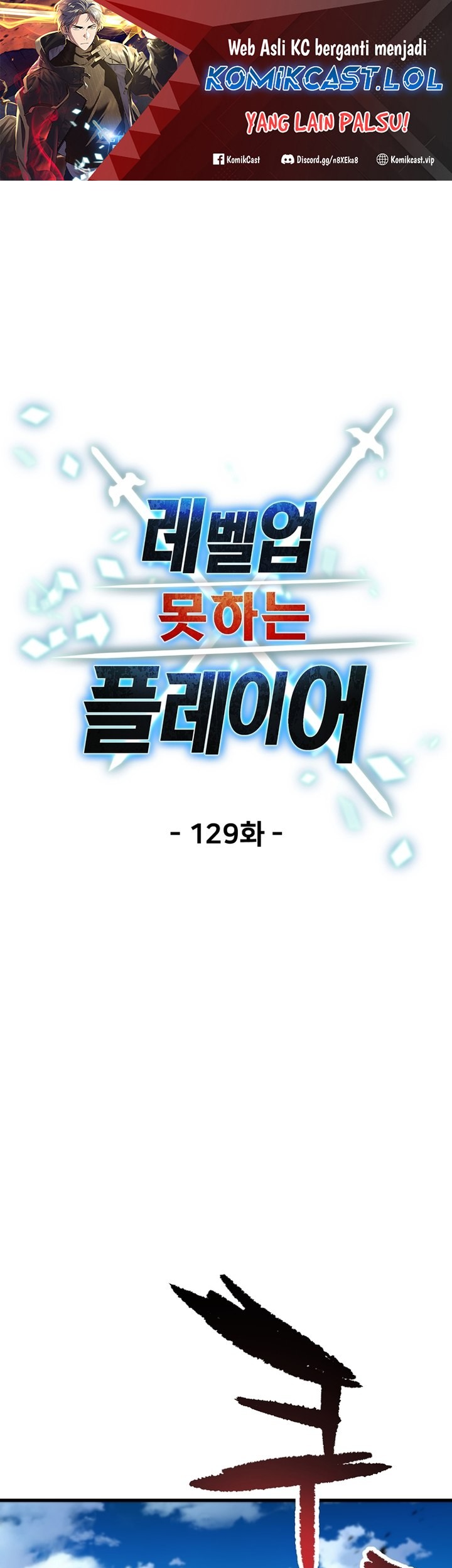 Baca Manhwa Player Who Can’t Level Up Chapter 129 Gambar 2