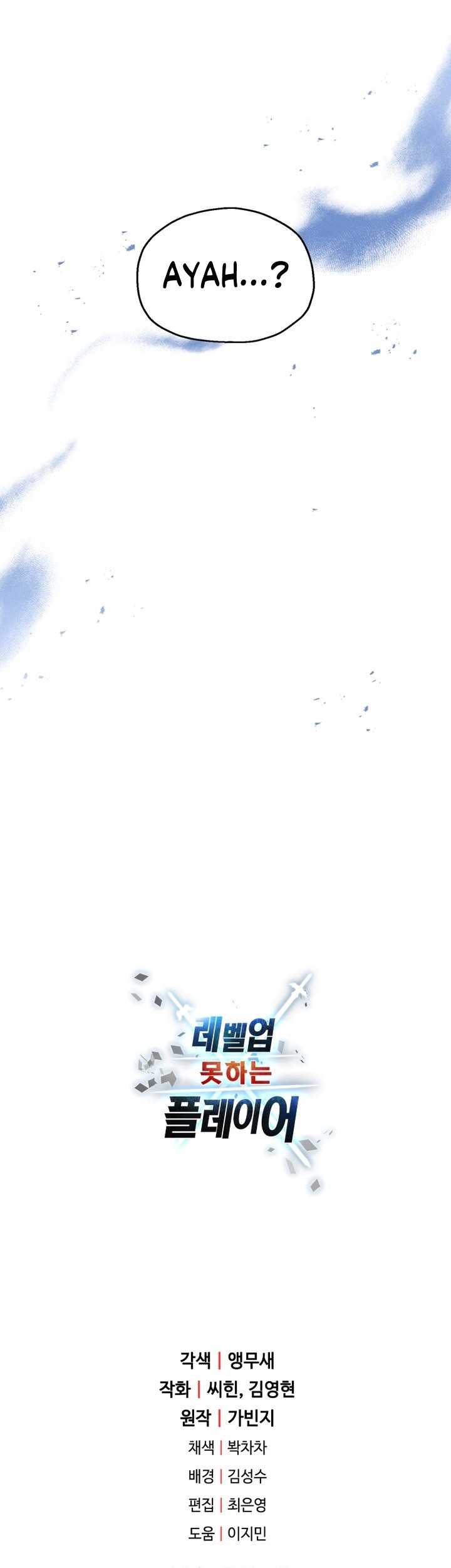 Player Who Can’t Level Up Chapter 129 Gambar 70