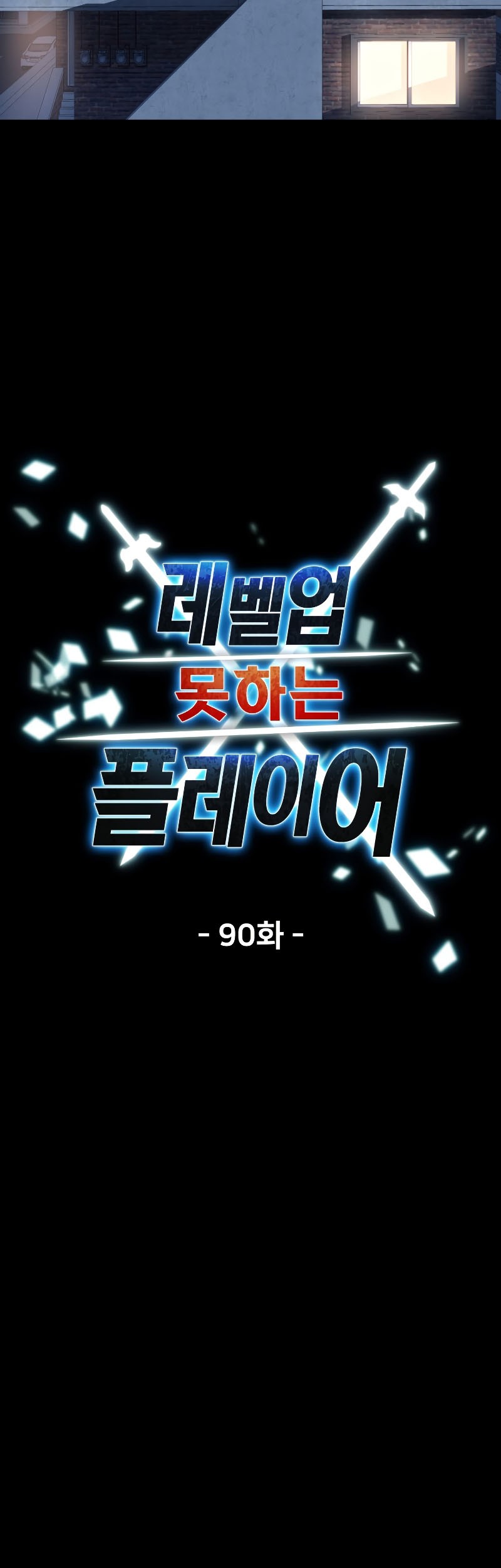 Player Who Can’t Level Up Chapter 90 Gambar 11