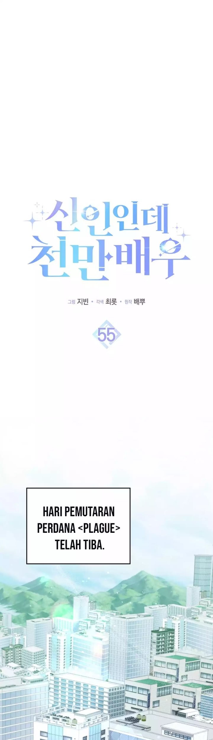 Baca Manhwa Rookie but One-In-A-Million Actor Chapter 55 Gambar 2
