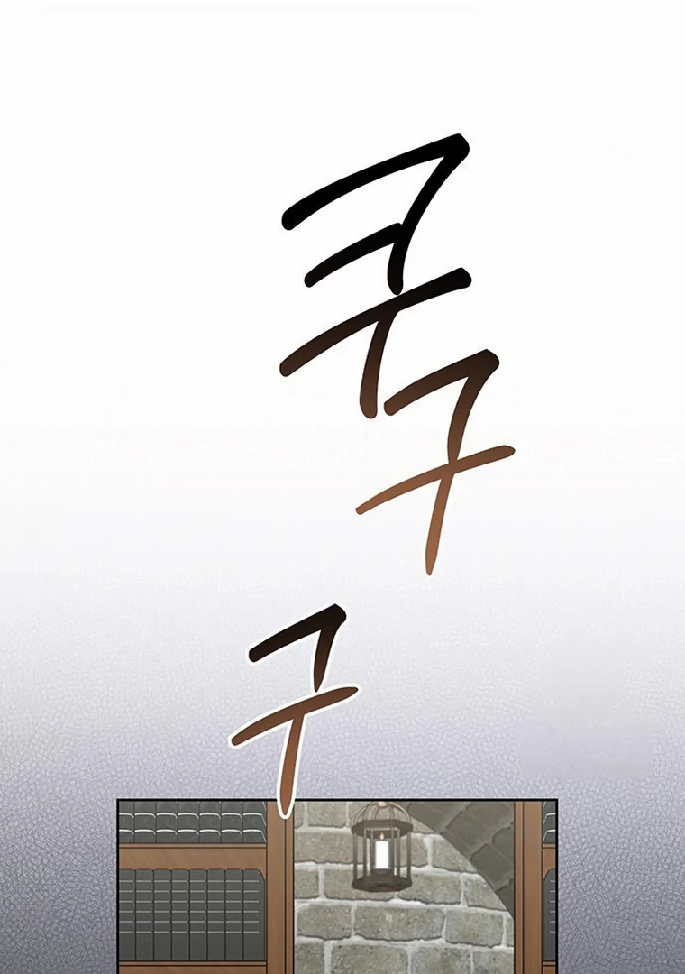 Baby Tyrant Chapter 100 Gambar 105