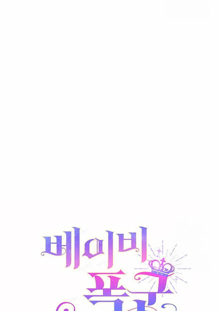 Baby Tyrant Chapter 100 Gambar 77