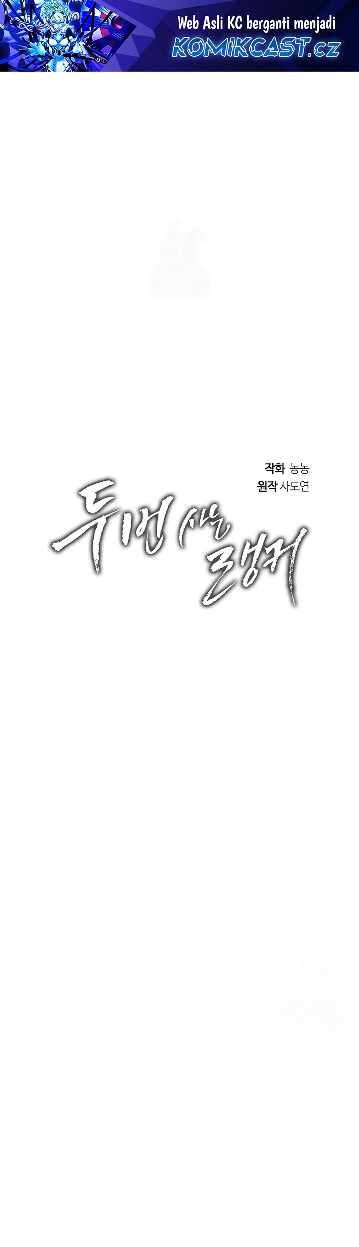Baca Manhwa Second Life Ranker Chapter 190 Gambar 2