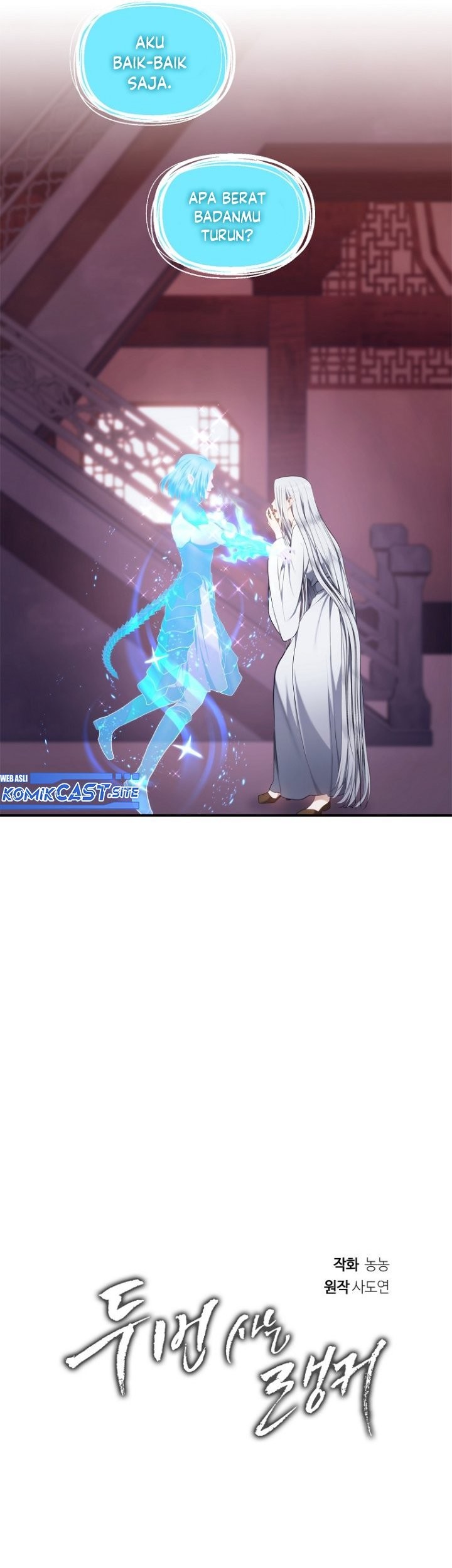 Second Life Ranker Chapter 143 Gambar 20