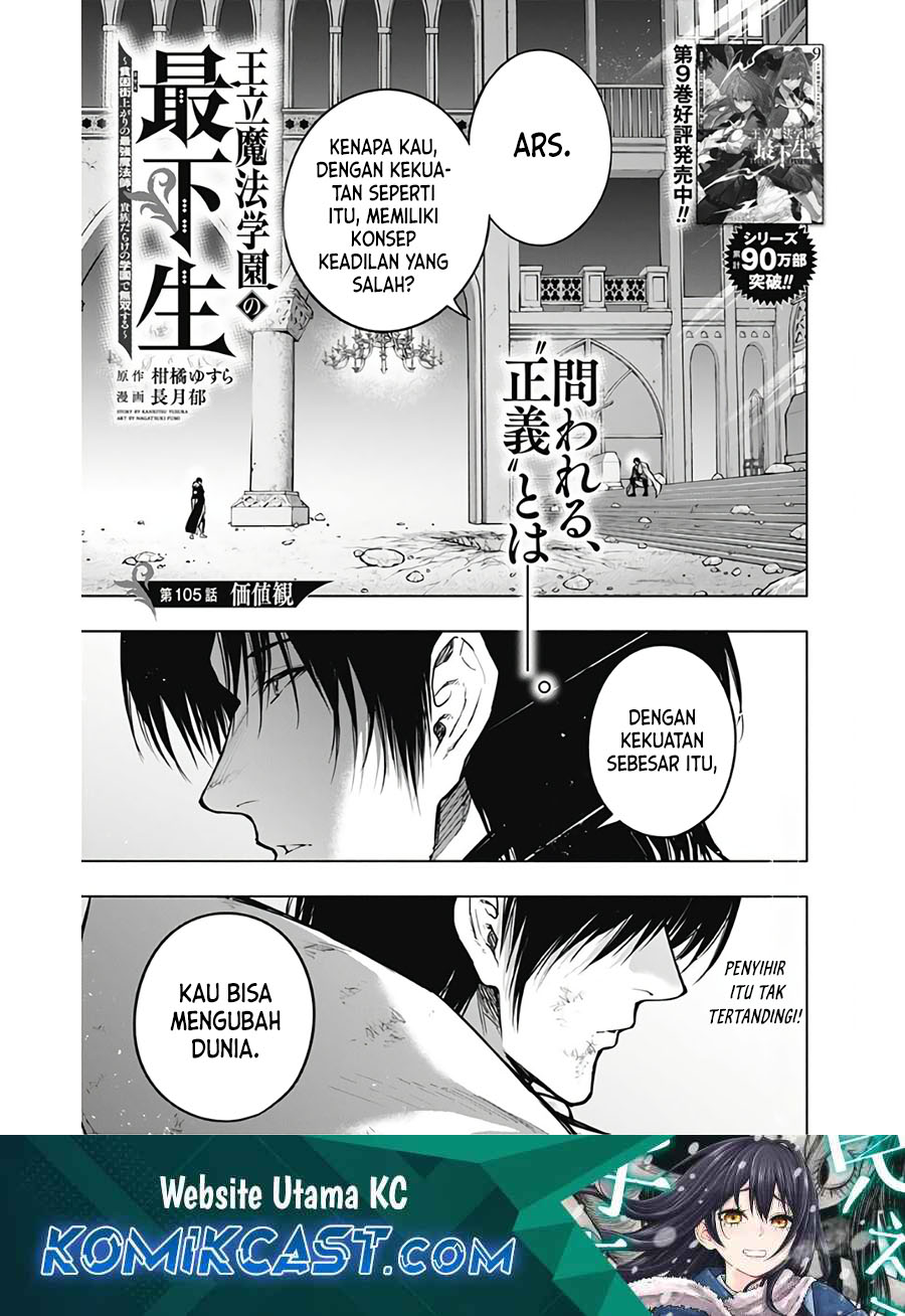 Baca Manga Ouritsu Mahou Gakuen no Saikasei: Slum Agari no Saikyou Mahoushi, Kizoku darake no Gakuen de Musou suru Chapter 105 Gambar 2