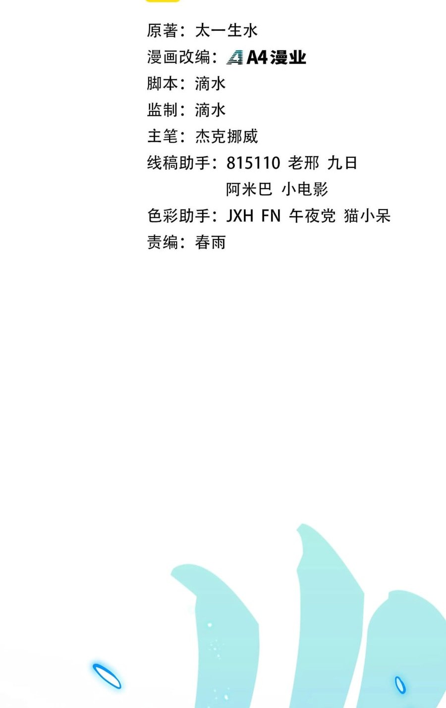 Baca Manhua The Ultimate of All Ages Chapter 403 Gambar 2
