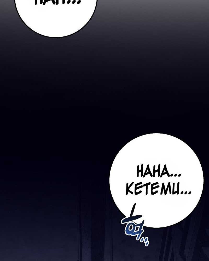 Hyper Luck Chapter 38 Gambar 60