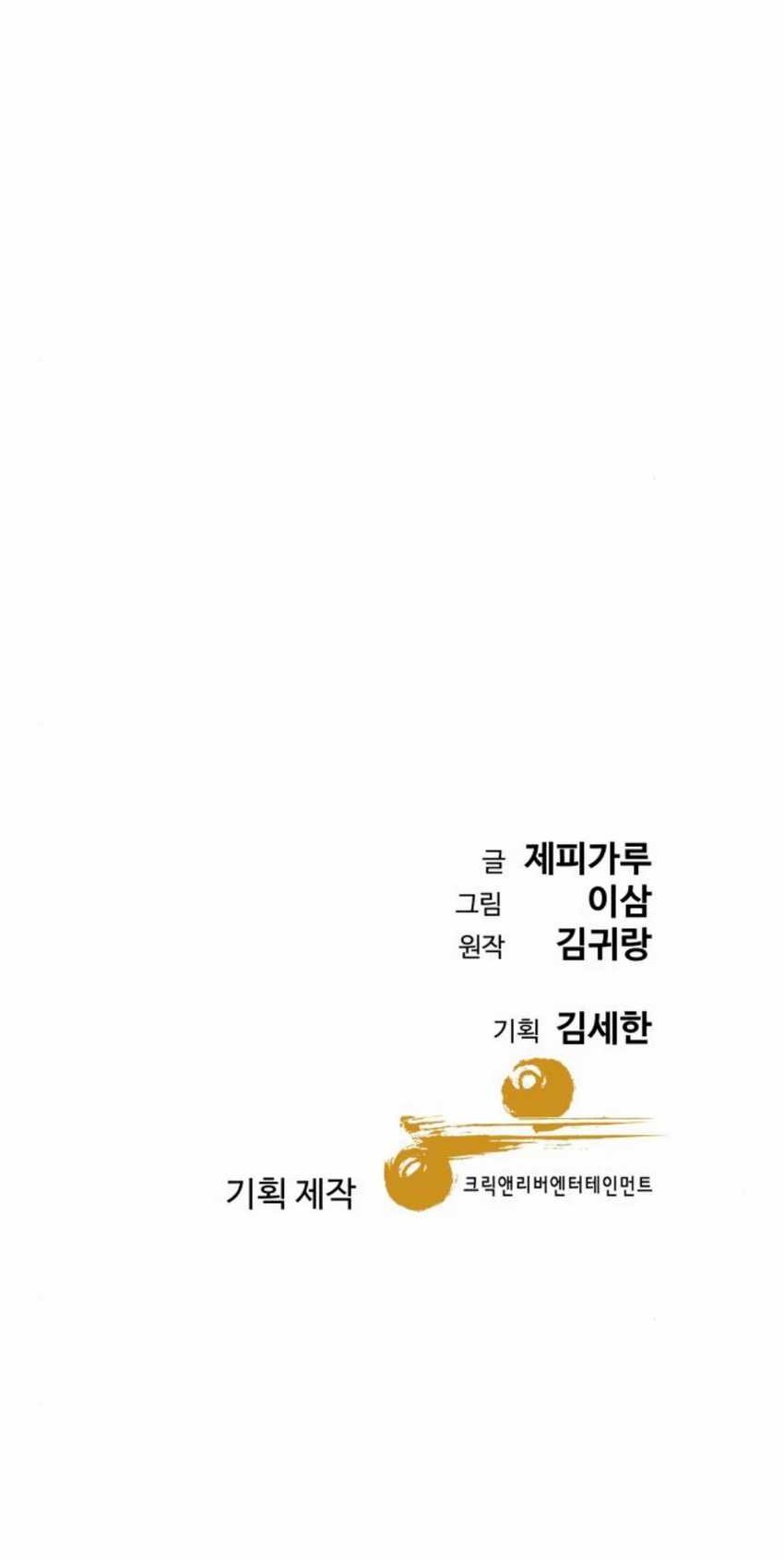 Genius Grandson of the Loan Shark King Chapter 45 Gambar 83