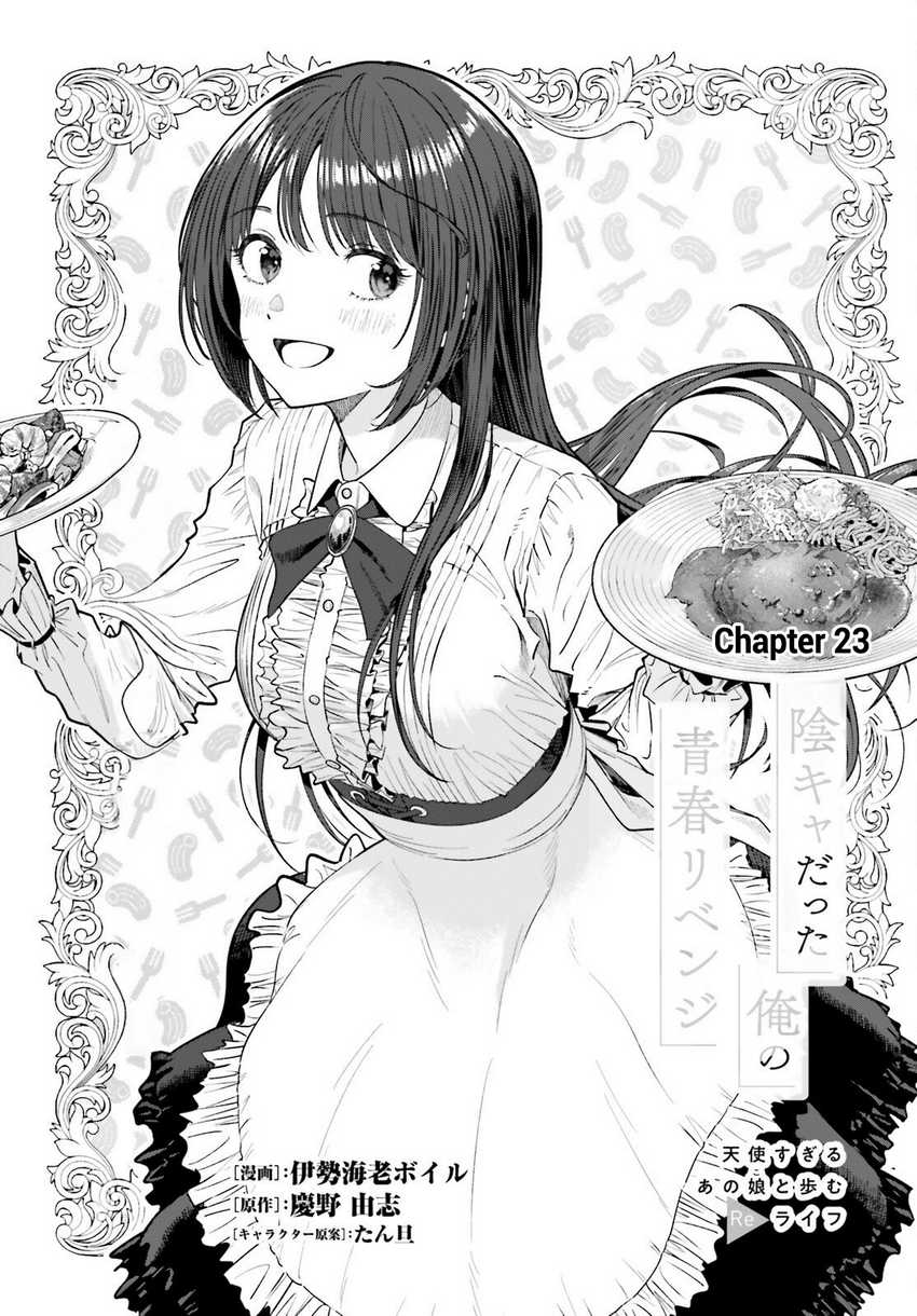 Baca Manga The Revenge of My Youth: My Re Life with a Girl Who Was Too Much of an Angel Chapter 23 Gambar 2