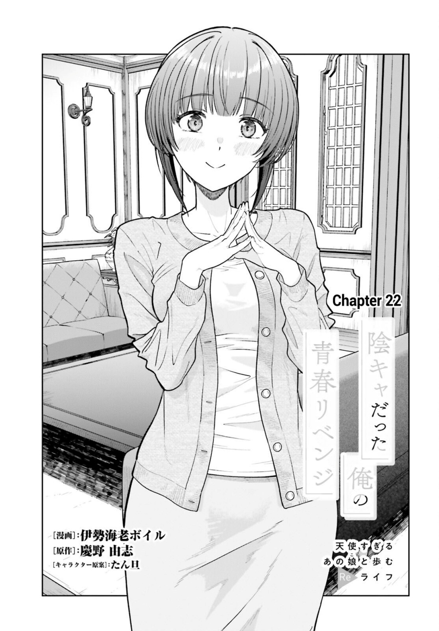 Baca Manga The Revenge of My Youth: My Re Life with a Girl Who Was Too Much of an Angel Chapter 22 Gambar 2