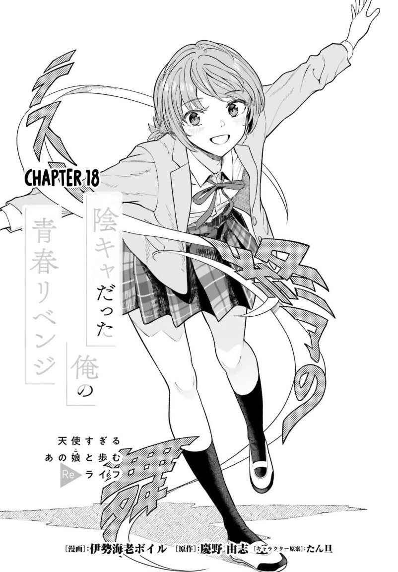 Baca Manga The Revenge of My Youth: My Re Life with a Girl Who Was Too Much of an Angel Chapter 18 Gambar 2