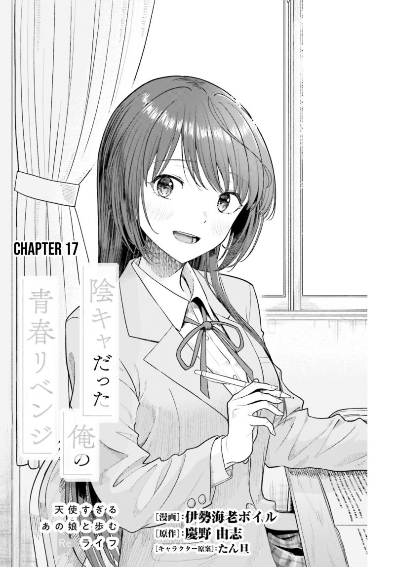Baca Manga The Revenge of My Youth: My Re Life with a Girl Who Was Too Much of an Angel Chapter 17 Gambar 2