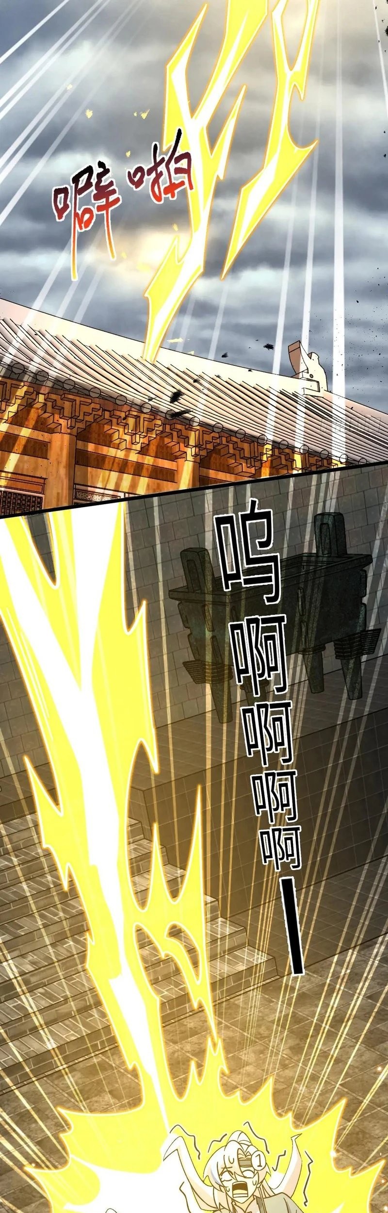 My Master Only Breaks Through Every Time the Limit Is Reached Chapter 117 Gambar 25