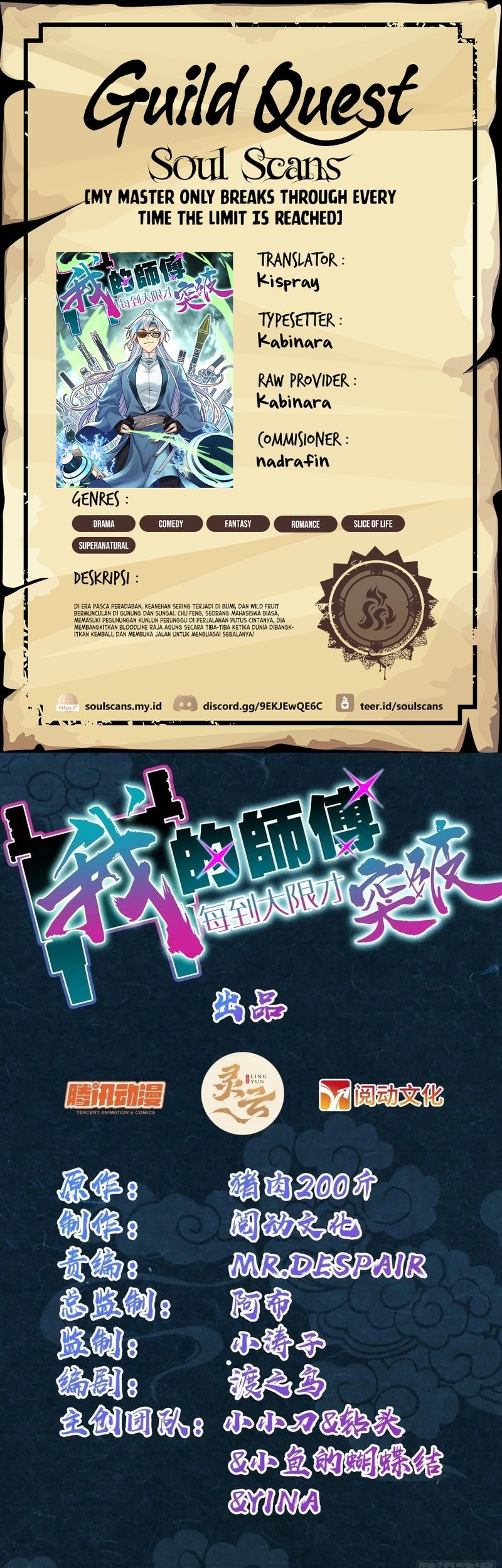 Baca Komik My Master Only Breaks Through Every Time the Limit Is Reached Chapter 117 Gambar 1