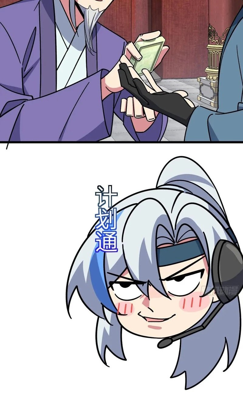 My Master Only Breaks Through Every Time the Limit Is Reached Chapter 117 Gambar 40