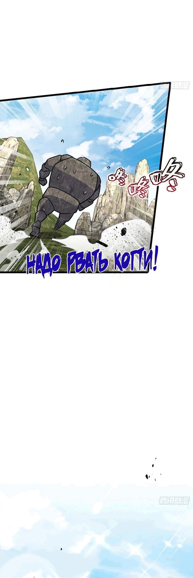 My Master Only Breaks Through Every Time the Limit Is Reached Chapter 115 Gambar 39