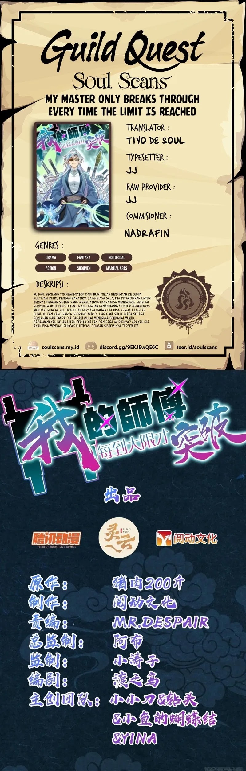 Baca Komik My Master Only Breaks Through Every Time the Limit Is Reached Chapter 108 Gambar 1