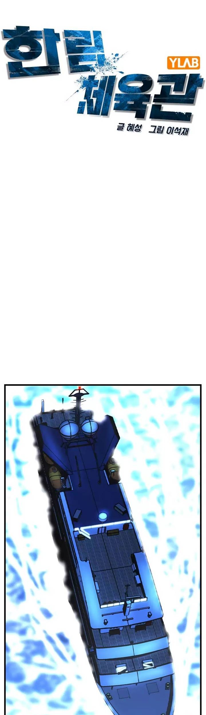 Hallym Gymnasium Chapter 177 Gambar 28