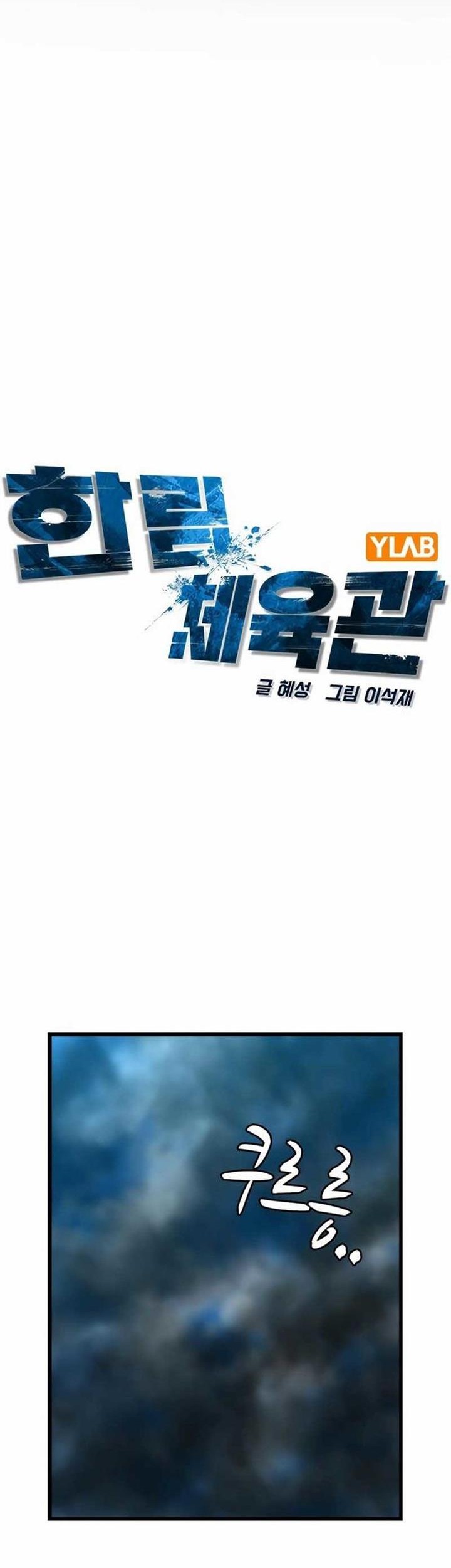 Baca Manhwa Hallym Gymnasium Chapter 140 Gambar 2