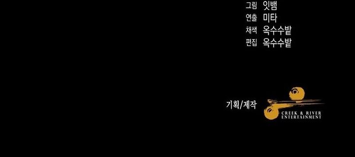 The Newbie Is Too Strong Chapter 118 Gambar 47