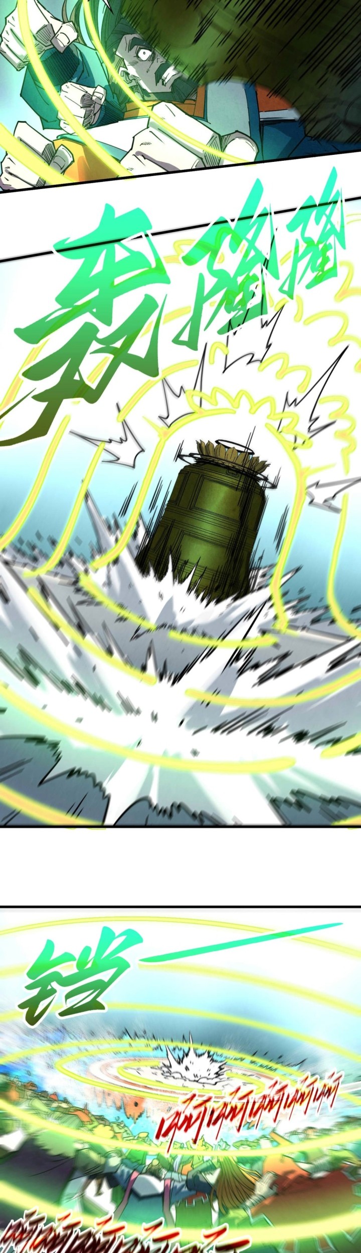 The Ultimate of All Ages Chapter 404 Gambar 44