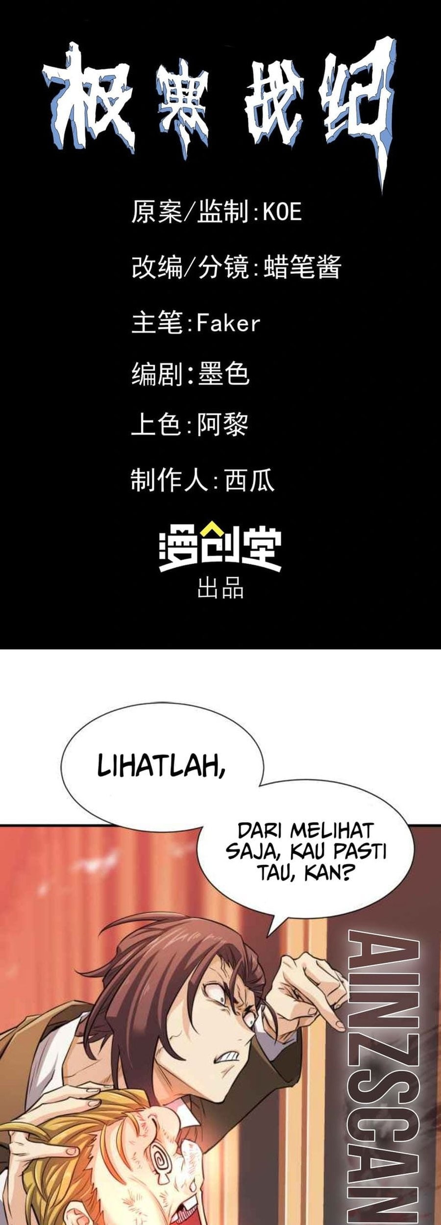 Frozen Frontiers Chapter 34 Gambar 31