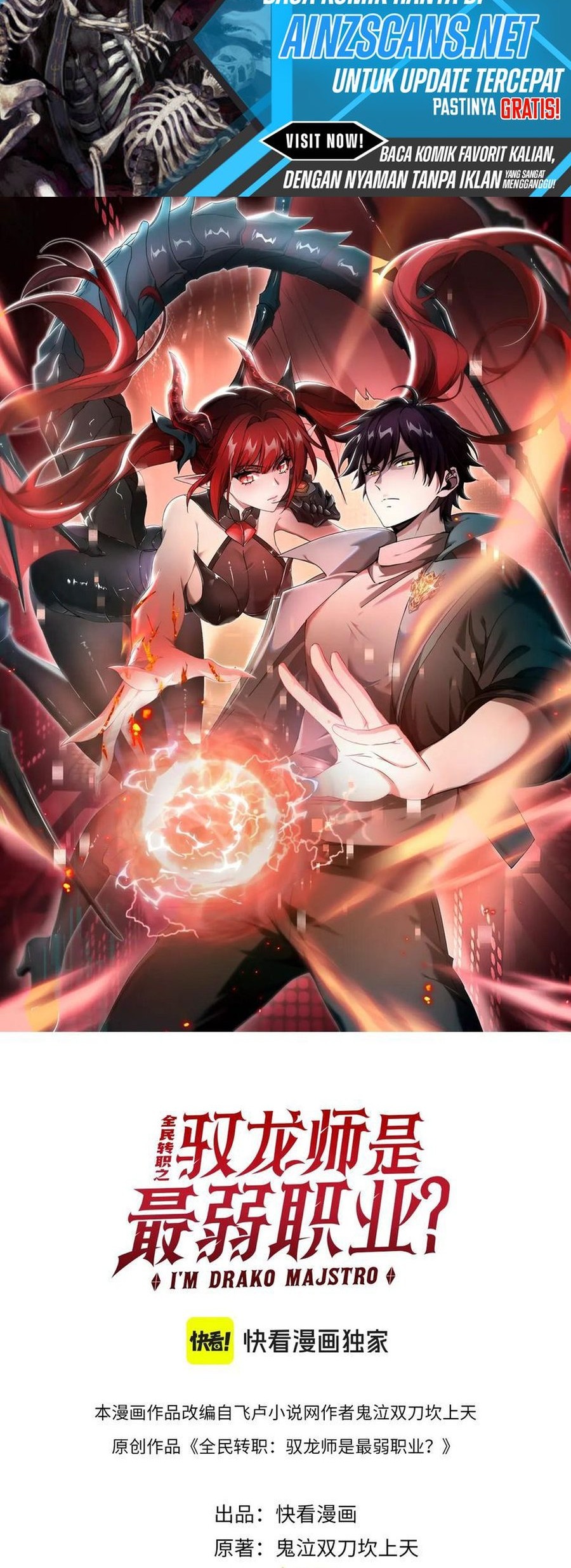 Baca Manhua The Apex of Dragon Mastery Chapter 81 Gambar 2