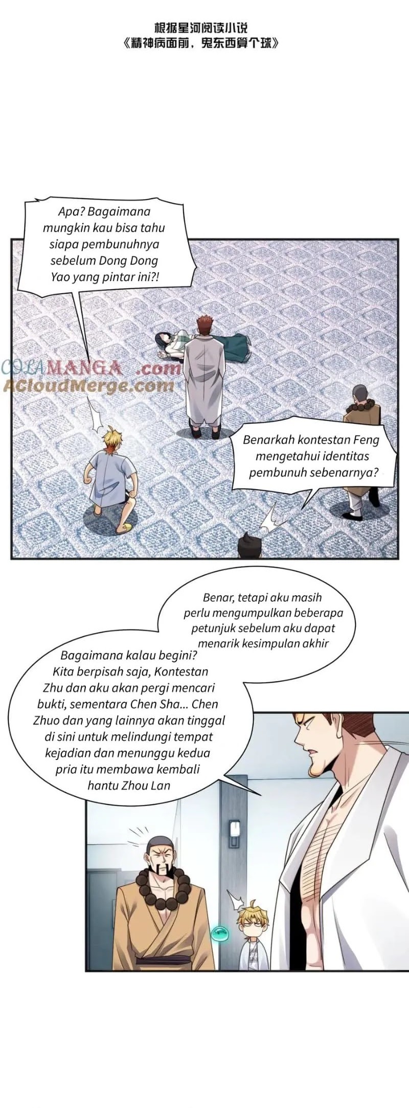 Manhua In the Face of Mental Illness Ghosts Are Nothing Chapter 104 gambar nomor 2
