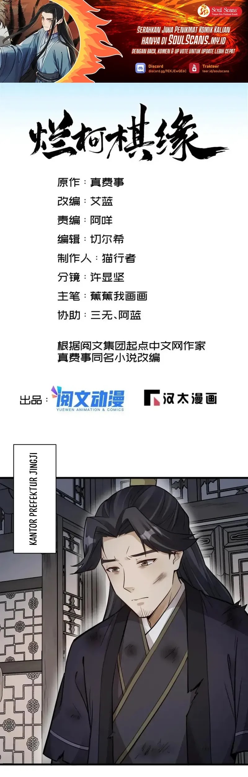 Baca Manhua Lanke Special Destiny Chapter 153 Gambar 2