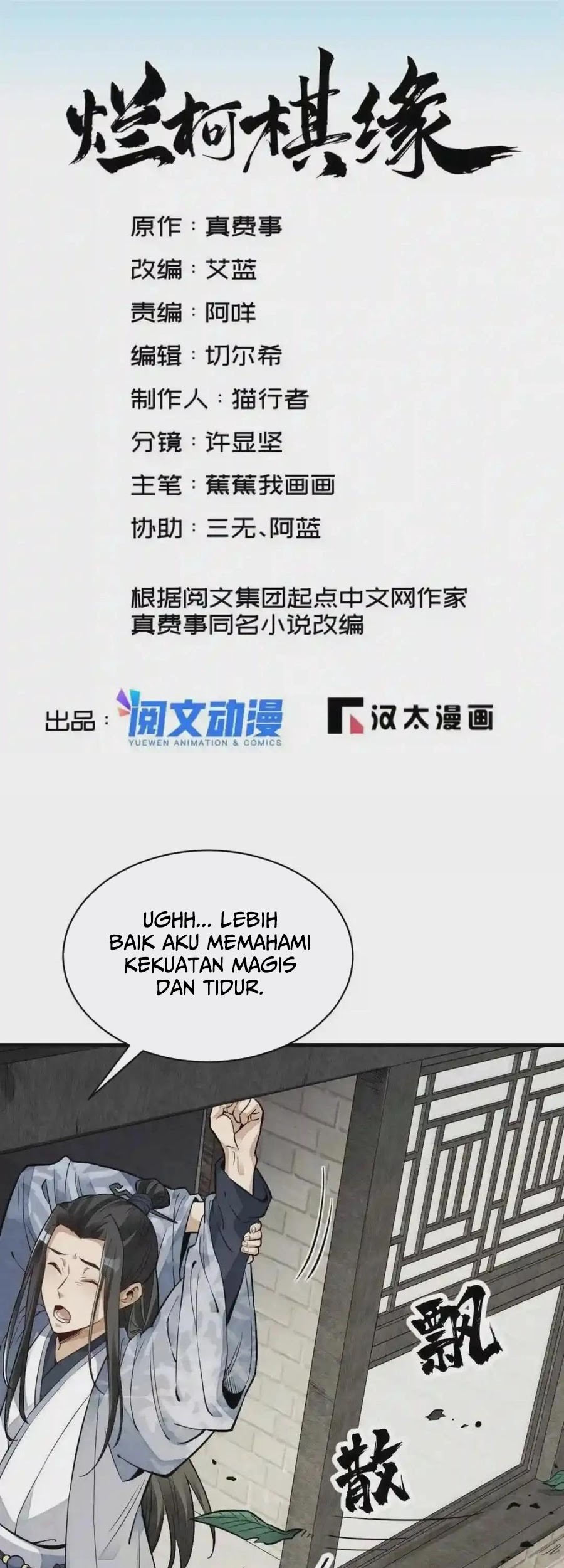 Lanke Special Destiny Chapter 126 Gambar 3