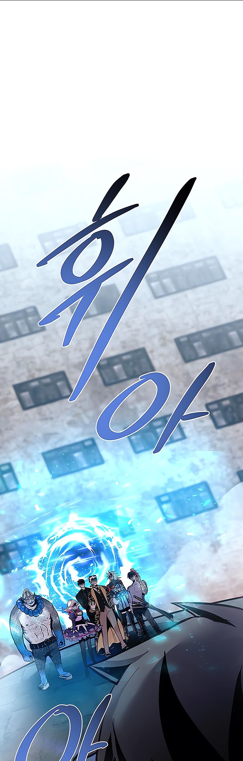 Baca Manhwa Villain To Kill Chapter 116 Gambar 2
